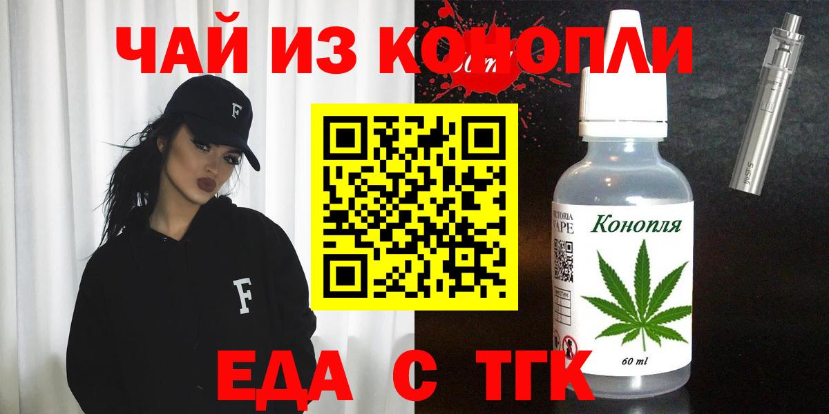 Cannafood конопля  Вход с VPN  Волжский 
