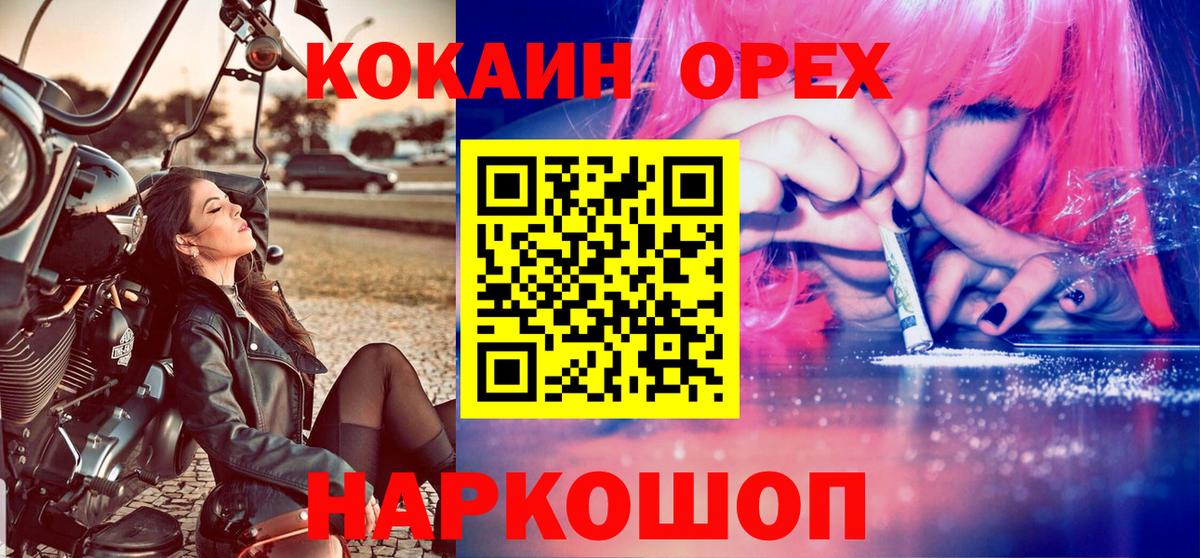 Cocaine Перу Волжский