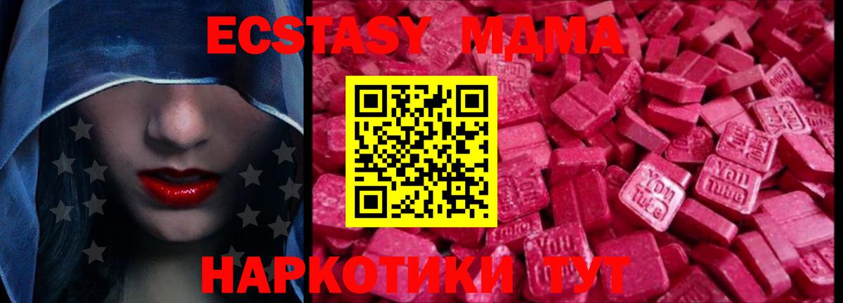 Ecstasy 280мг  ЭКСТАЗИ 99%  Вход с VPN  Волжский 