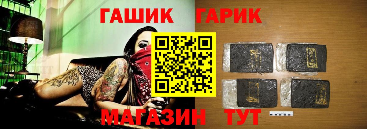 Волжский  ГАШ индика сатива  ГАШ  Вход с VPN 