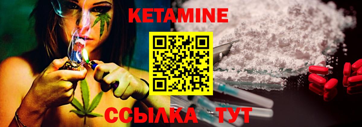 Кетамин ketamine Волжский