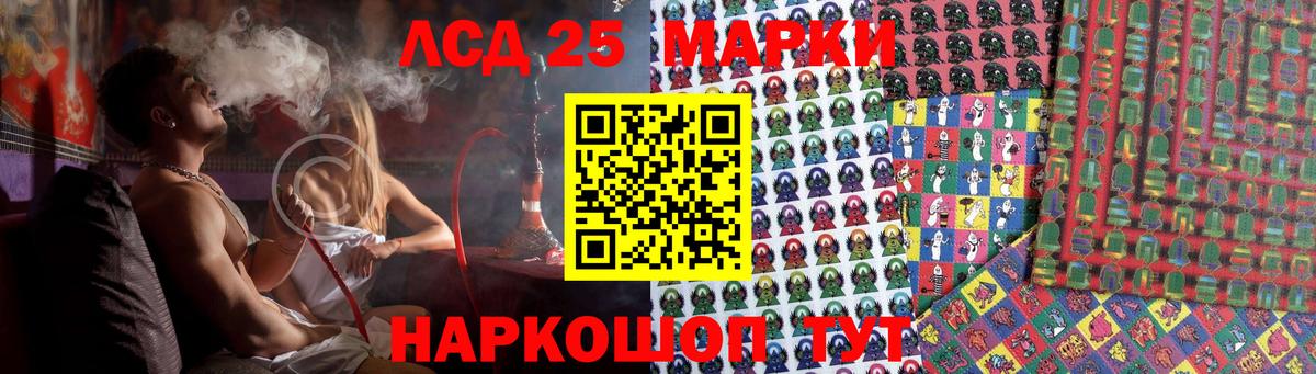 LSD-25 экстази кислота Волжский
