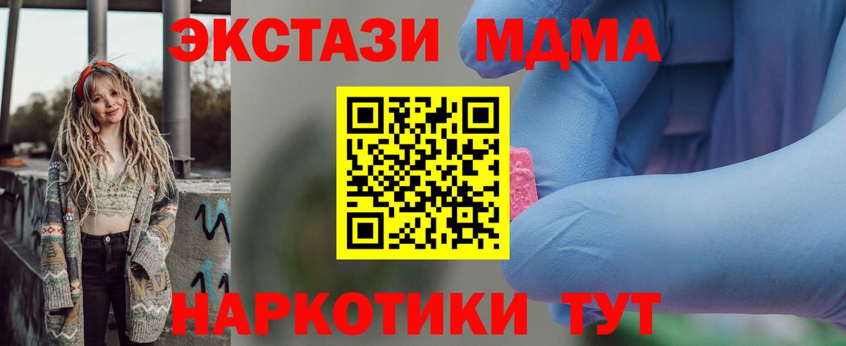 Волжский  МДМА молли  Вход с VPN 