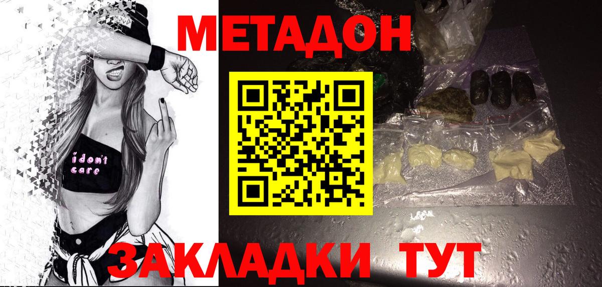Волжский  МЕТАДОН VHQ  мега ССЫЛКА  Вход с VPN 