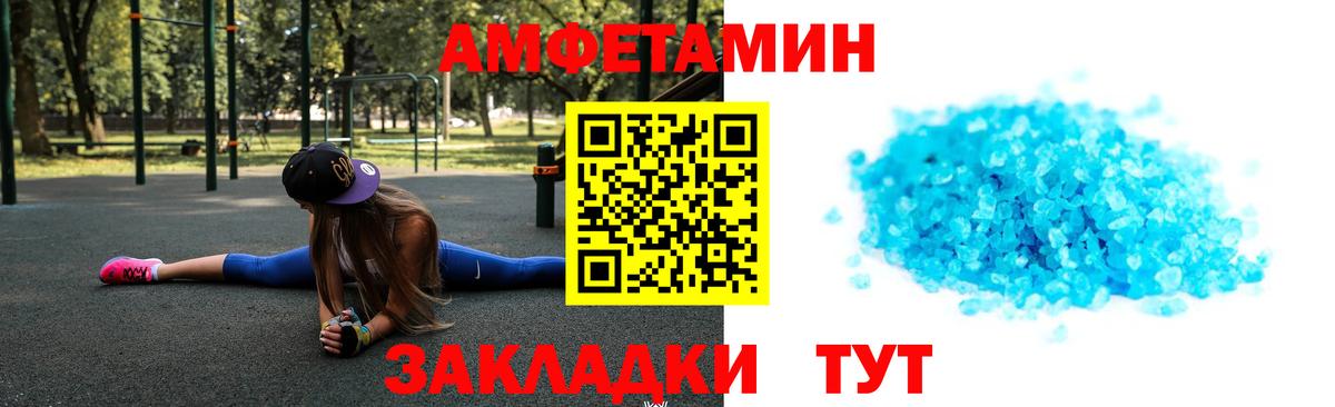 МЕТАМФЕТАМИН Methamphetamine  МЕТАМФЕТАМИН Methamphetamine  Волжский  Вход с VPN 