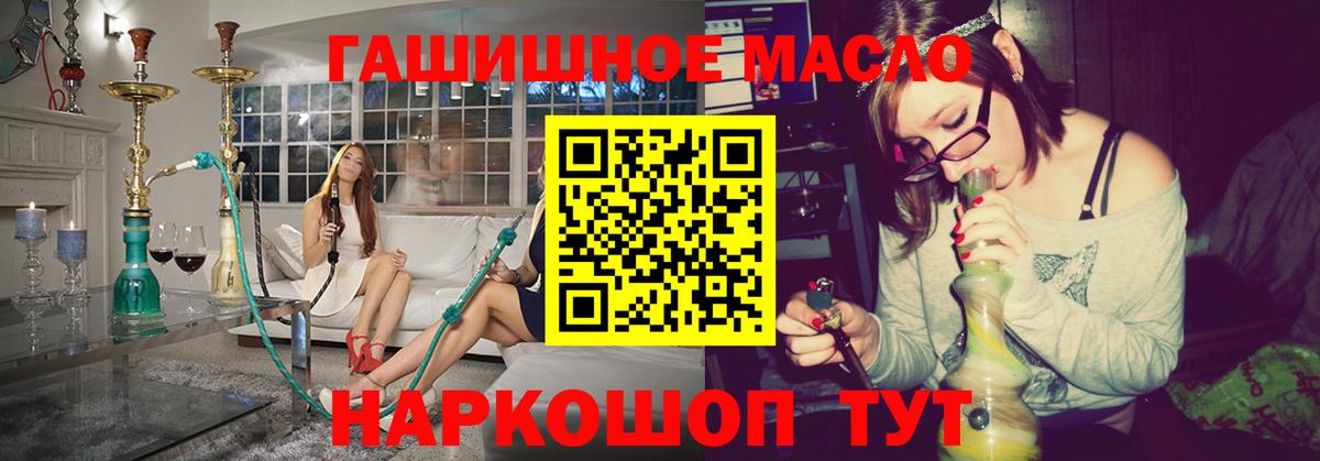 ТГК THC oil  Вход с VPN  Волжский 