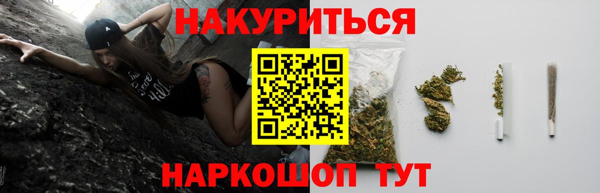 Каннабис White Widow  Бошки Шишки LSD WEED  Волжский  Вход с VPN 